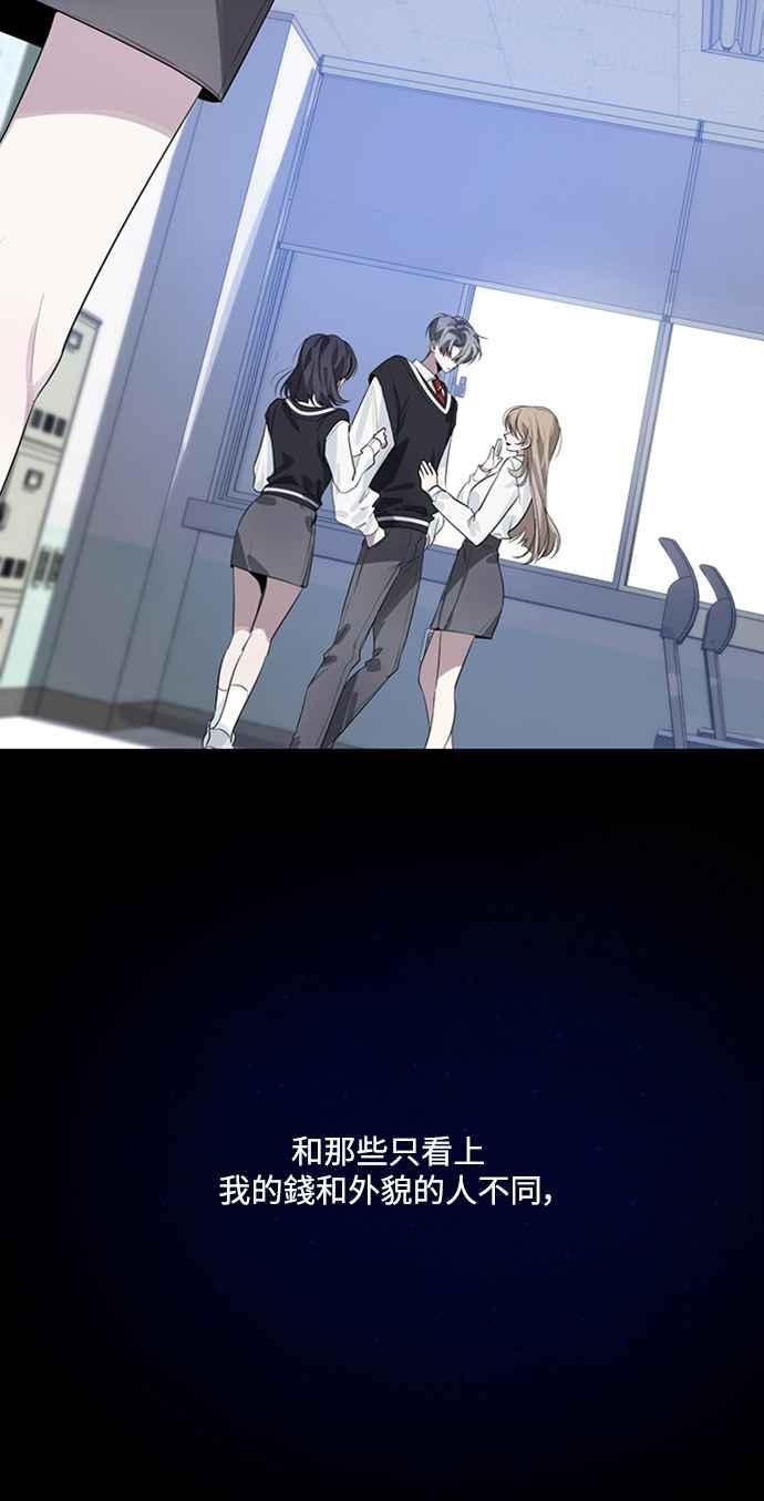 《坏坏学长惹人爱！》第36话 第62页