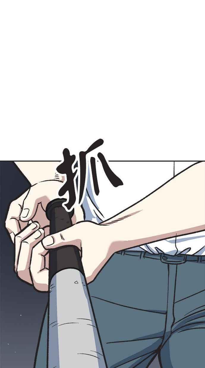 地球观察者 第36话 搏斗 第71页