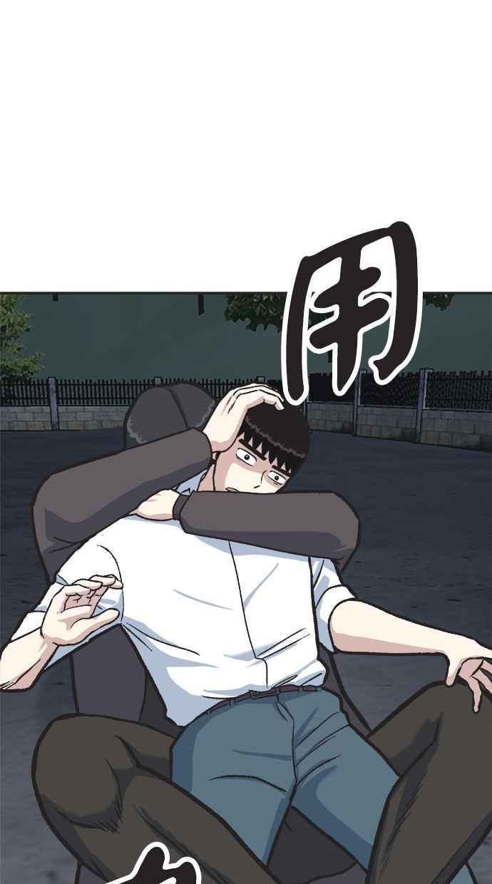 地球观察者 第36话 搏斗 第86页