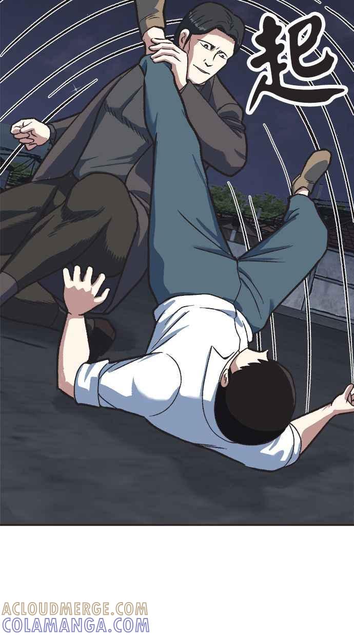 地球观察者 第36话 搏斗 第85页