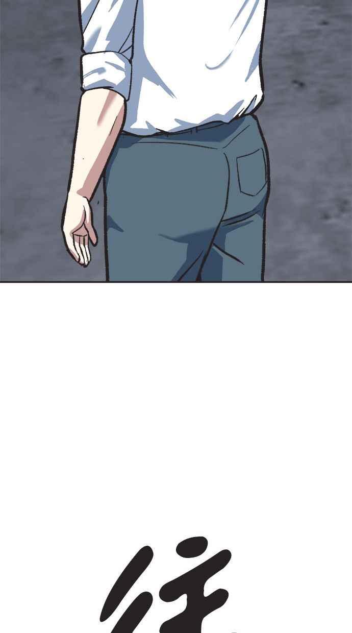 地球观察者 第36话 搏斗 第67页