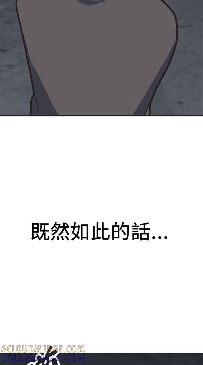 地球观察者 第36话 搏斗 第65页