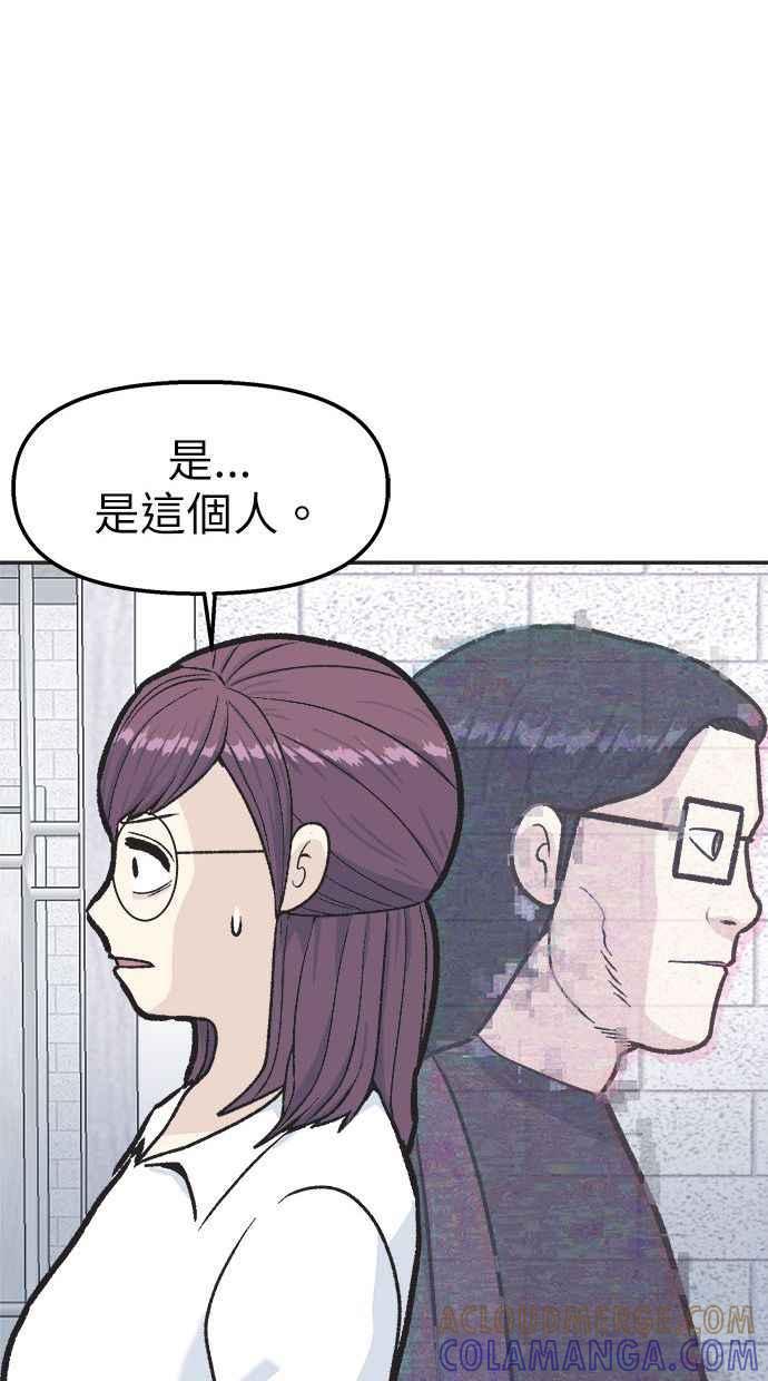 地球观察者 第36话 搏斗 第9页