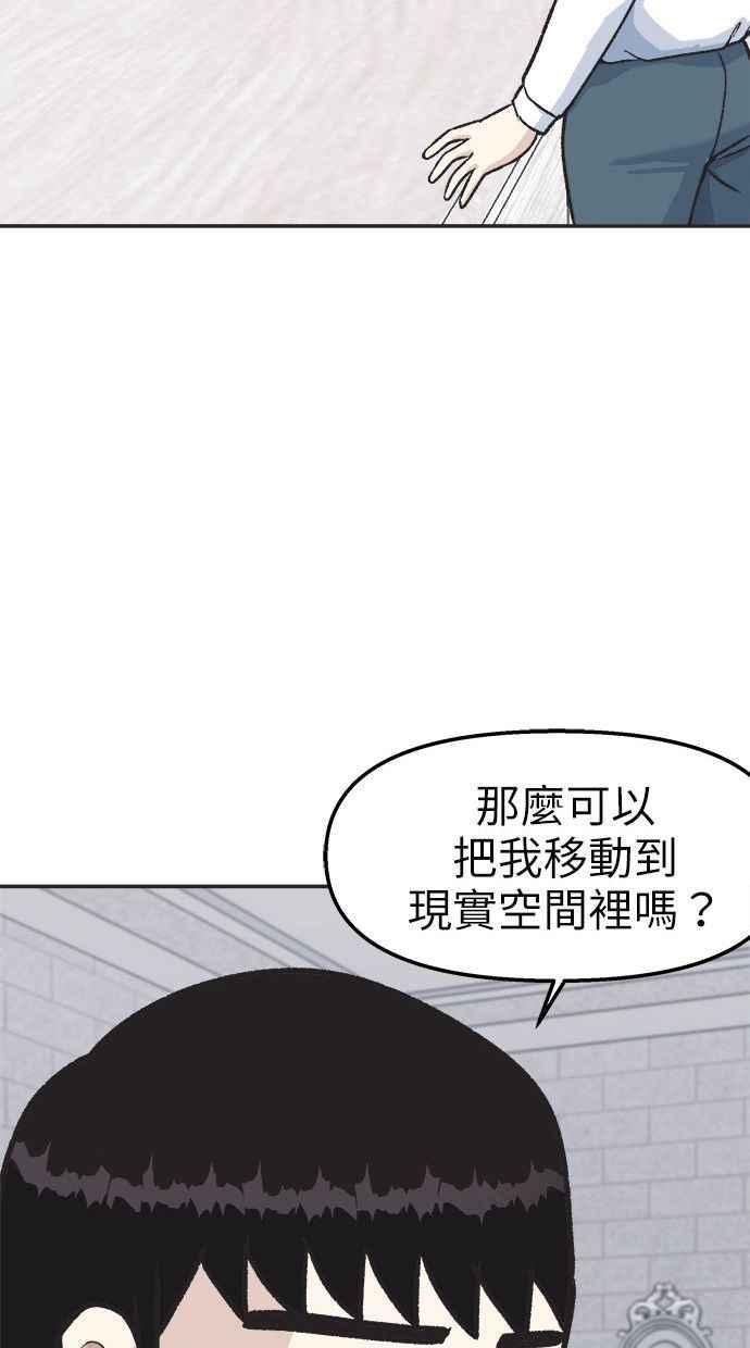 地球观察者 第36话 搏斗 第27页
