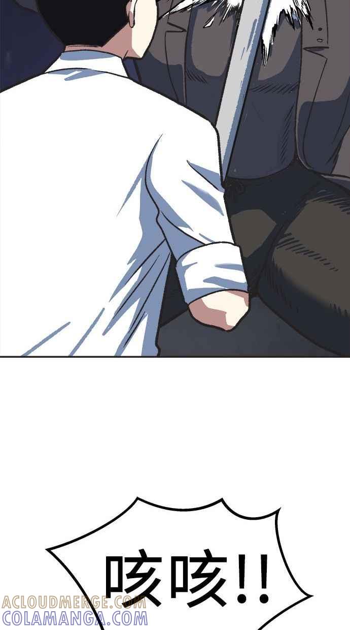 地球观察者 第36话 搏斗 第73页