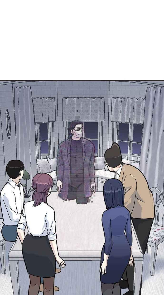 地球观察者 第36话 搏斗 第4页