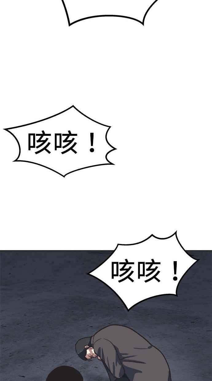 地球观察者 第36话 搏斗 第74页