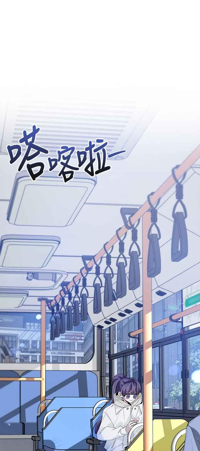 《坏坏学长惹人爱！》第36话 第30页