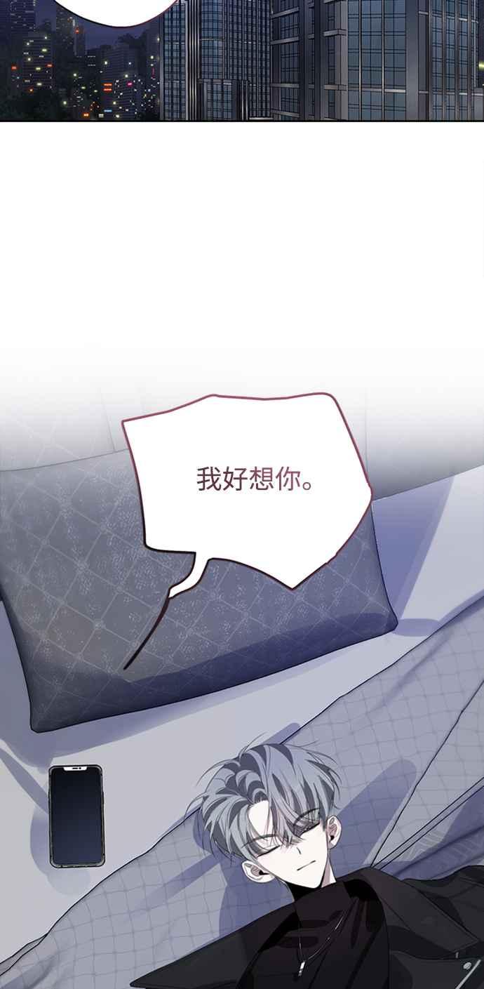 《坏坏学长惹人爱！》第36话 第53页