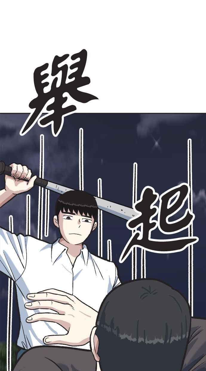 地球观察者 第36话 搏斗 第56页
