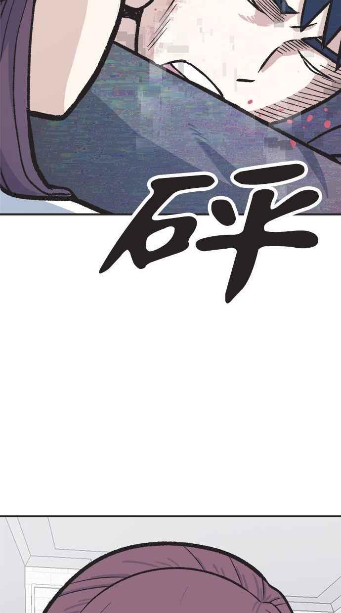 地球观察者 第36话 搏斗 第94页