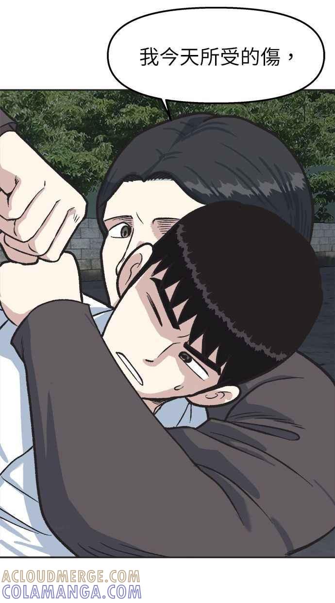 地球观察者 第36话 搏斗 第89页