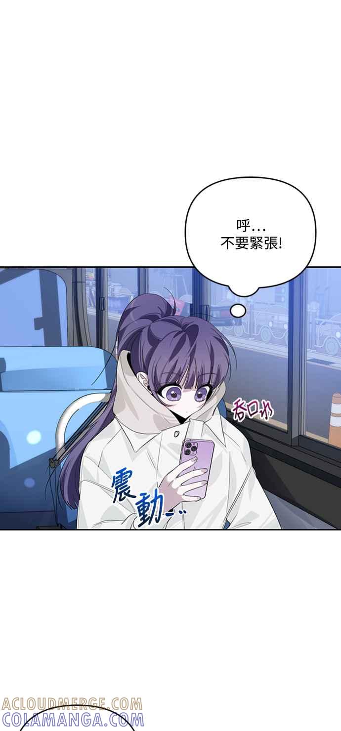 《坏坏学长惹人爱！》第36话 第37页