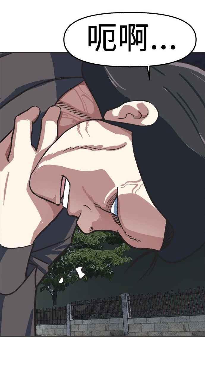 地球观察者 第36话 搏斗 第76页