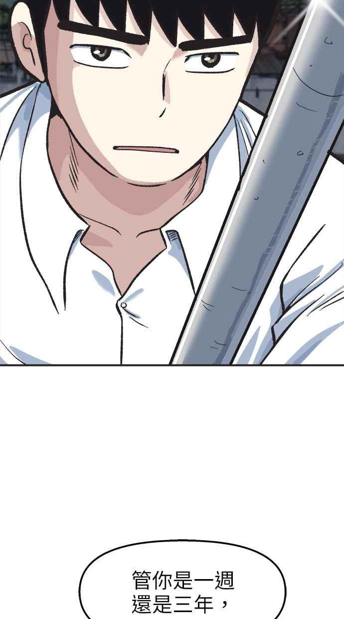 地球观察者 第36话 搏斗 第44页