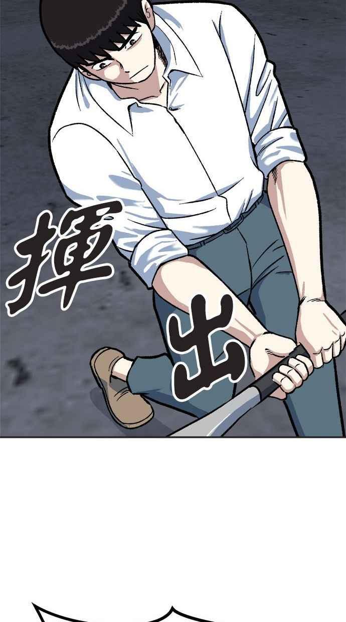 地球观察者 第37话 回家 第16页