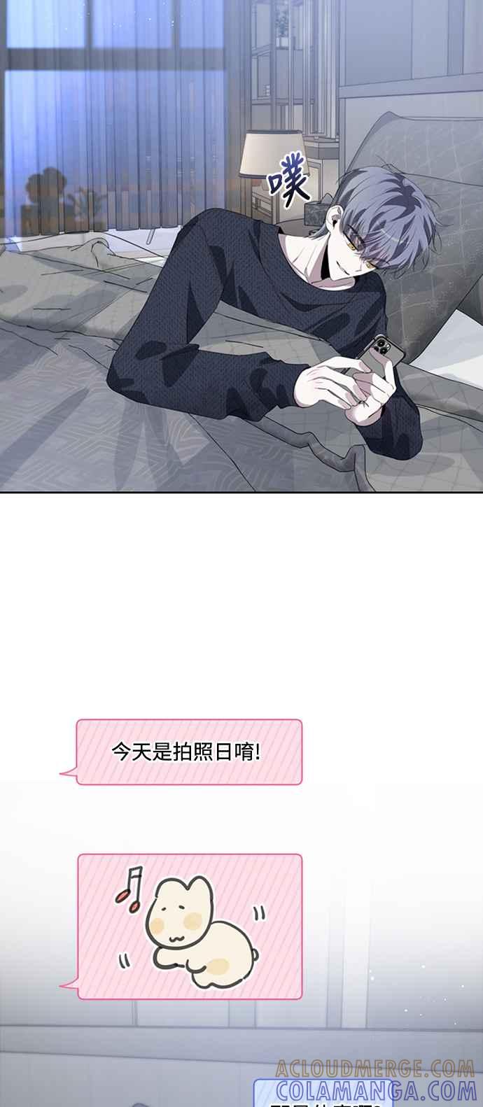 《坏坏学长惹人爱！》第37话 第34页
