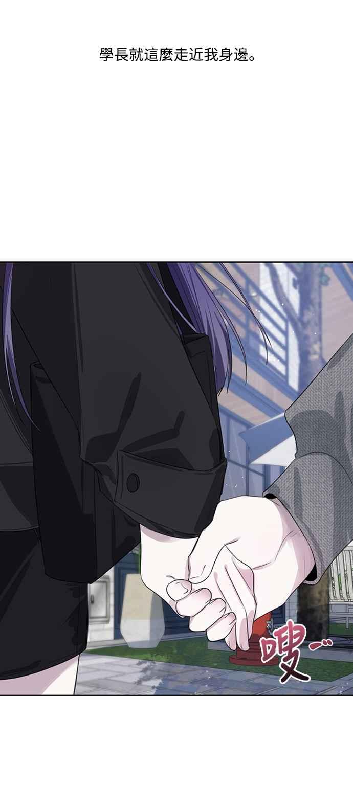 《坏坏学长惹人爱！》第37话 第56页