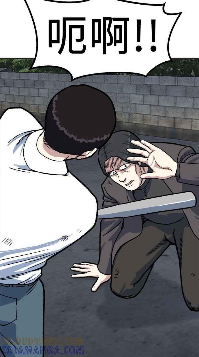 地球观察者 第37话 回家 第17页