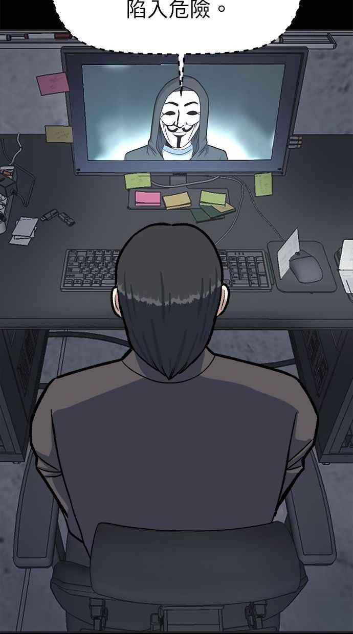 地球观察者 第37话 回家 第32页