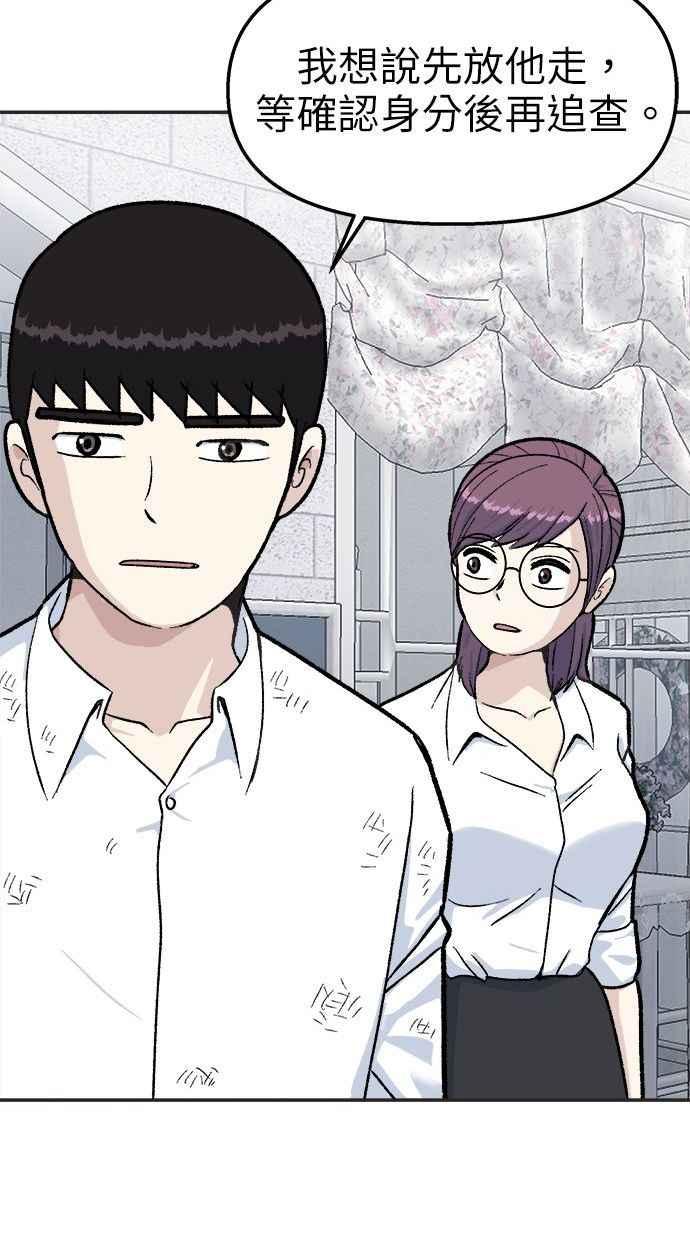 地球观察者 第37话 回家 第63页