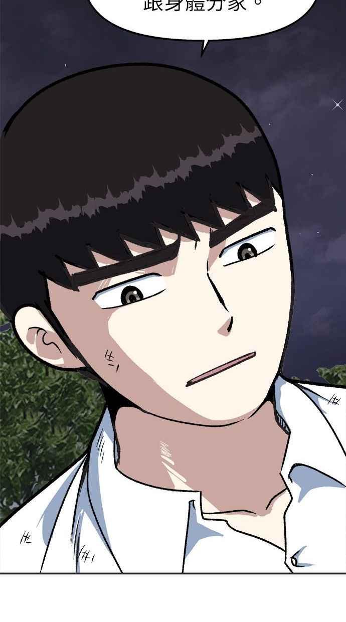 地球观察者 第37话 回家 第23页