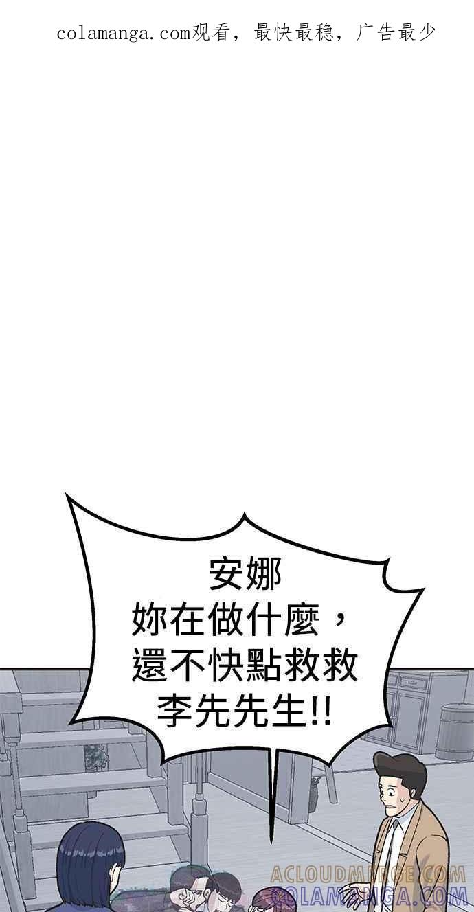 地球观察者 第37话 回家 第1页