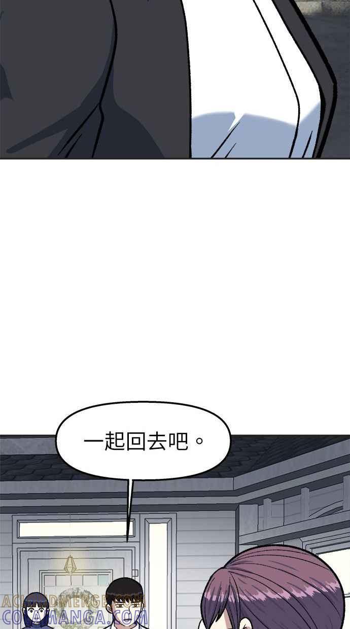 地球观察者 第37话 回家 第73页