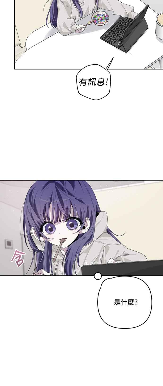 《坏坏学长惹人爱！》第37话 第17页