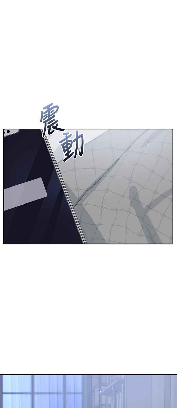 《坏坏学长惹人爱！》第37话 第33页