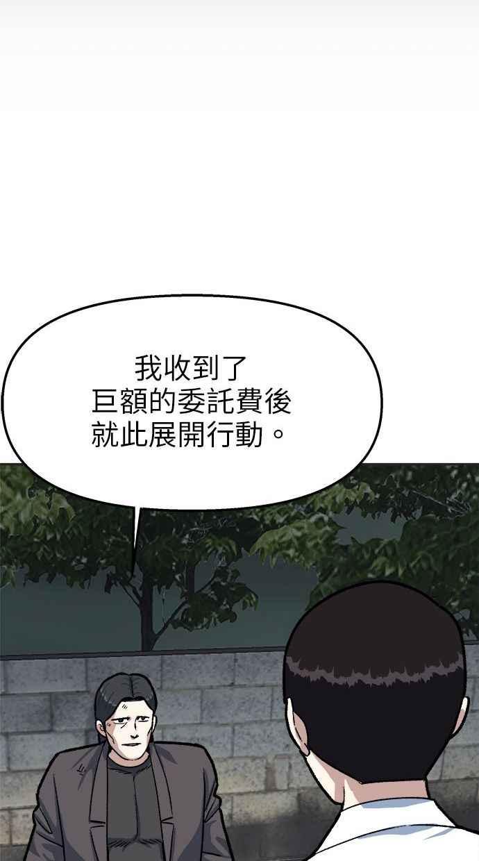 地球观察者 第37话 回家 第35页