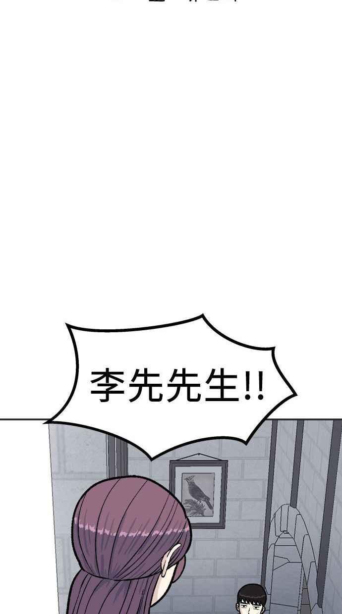 地球观察者 第37话 回家 第47页