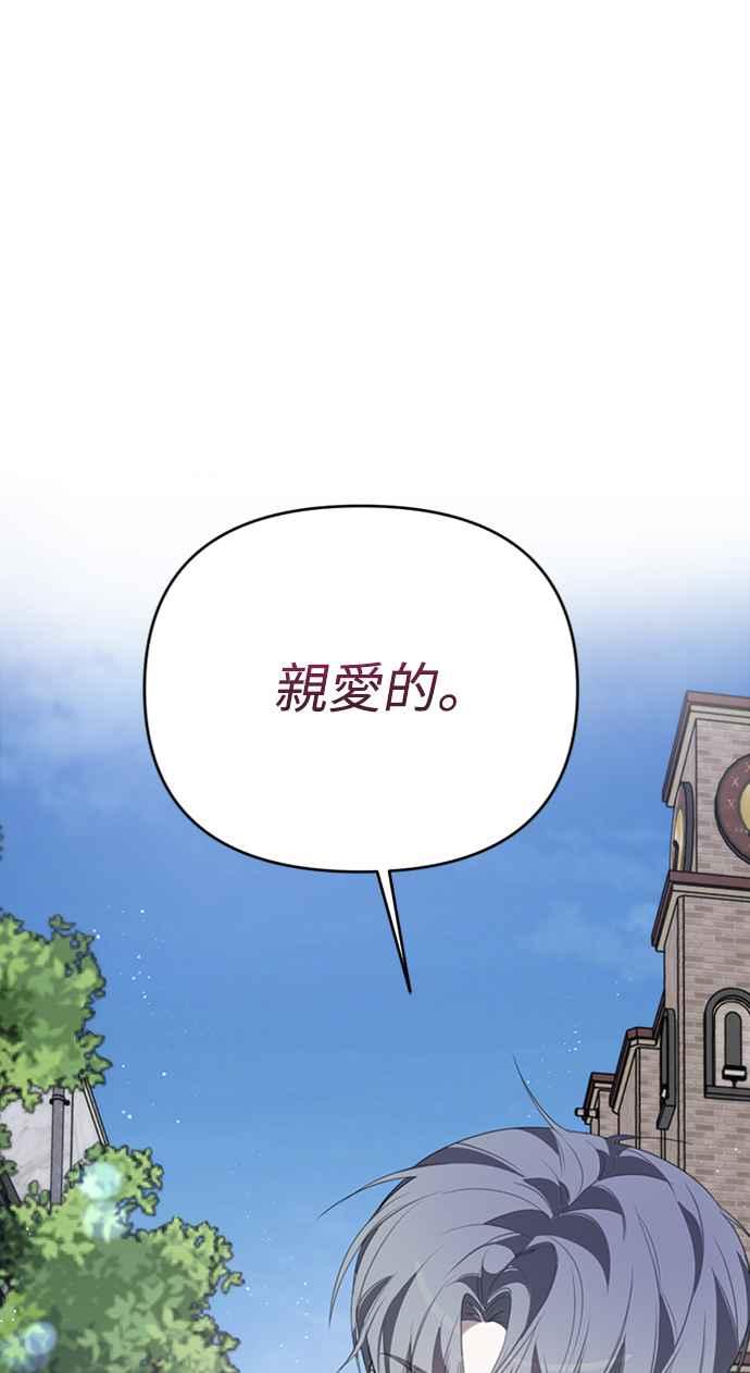 《坏坏学长惹人爱！》第37话 第62页