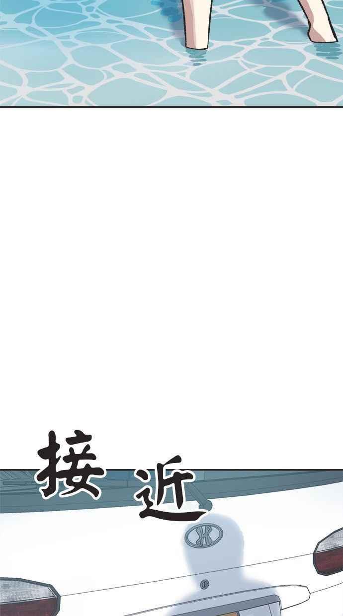 地球观察者 第37话 回家 第112页