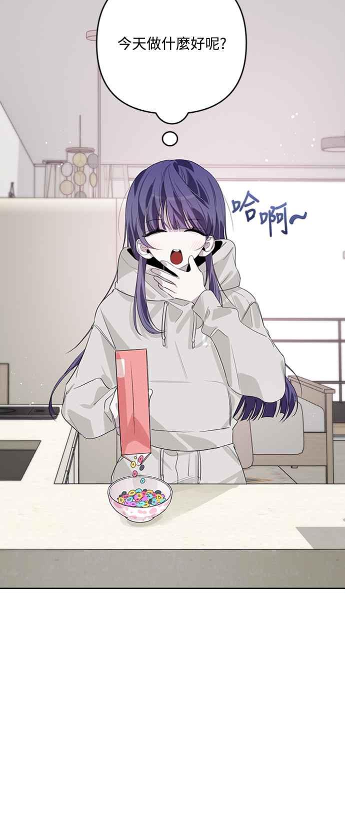 《坏坏学长惹人爱！》第37话 第15页