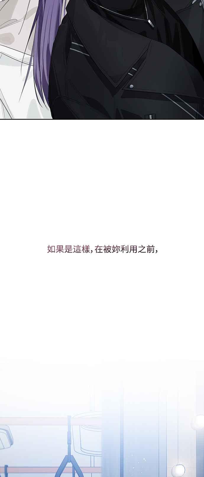 《坏坏学长惹人爱！》第37话 第2页