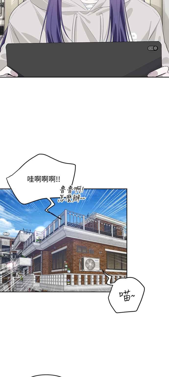 《坏坏学长惹人爱！》第37话 第38页