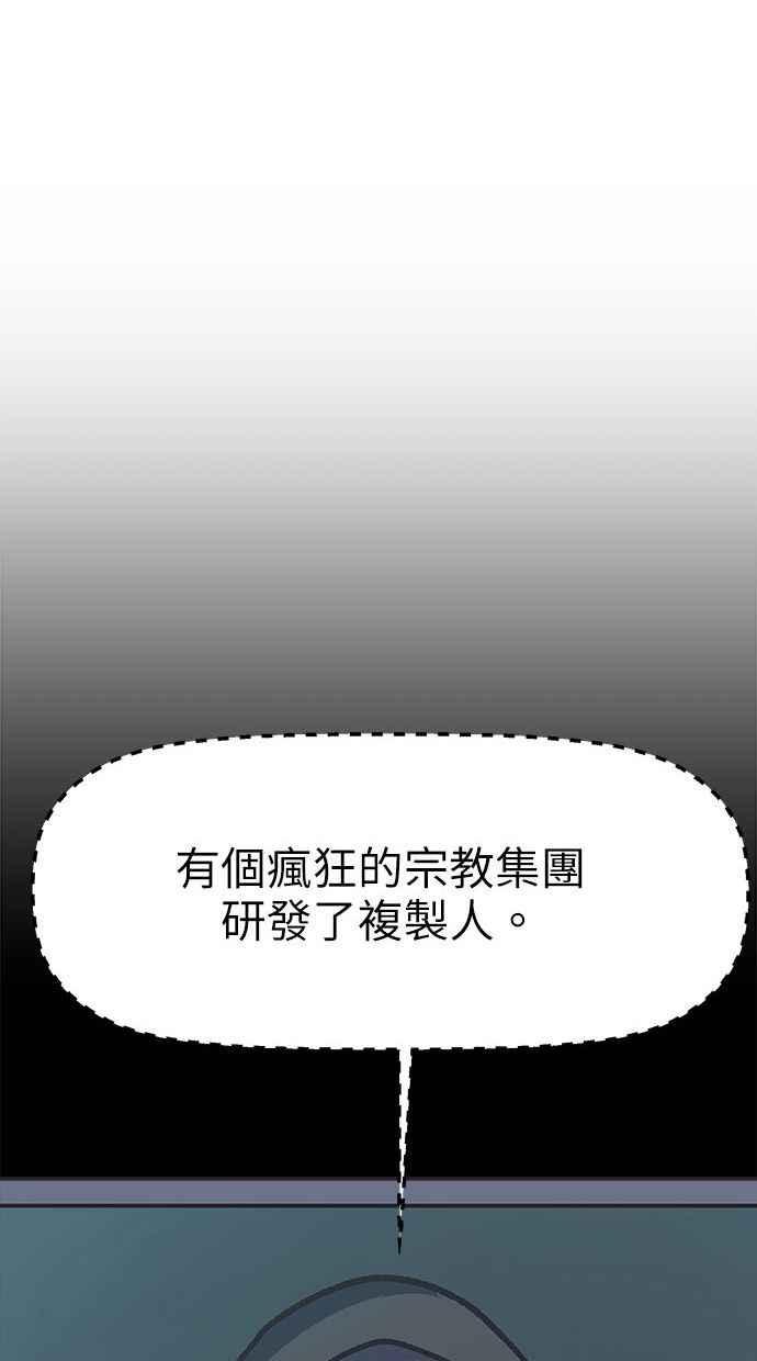 地球观察者 第37话 回家 第30页