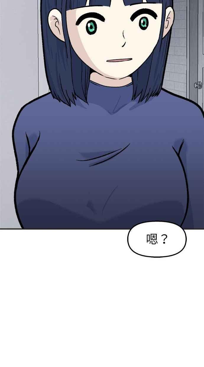地球观察者 第37话 回家 第52页
