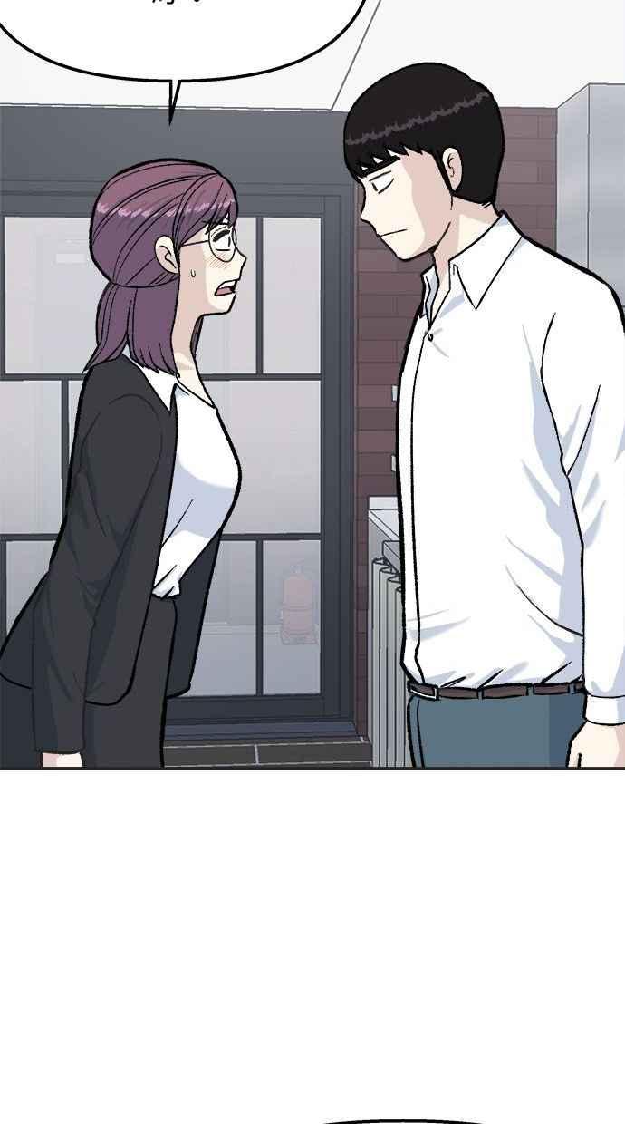 地球观察者 第37话 回家 第90页