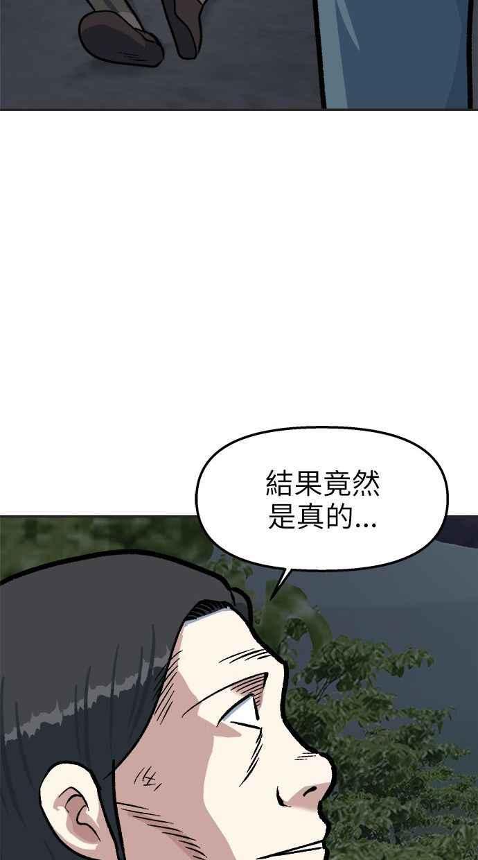 地球观察者 第37话 回家 第43页