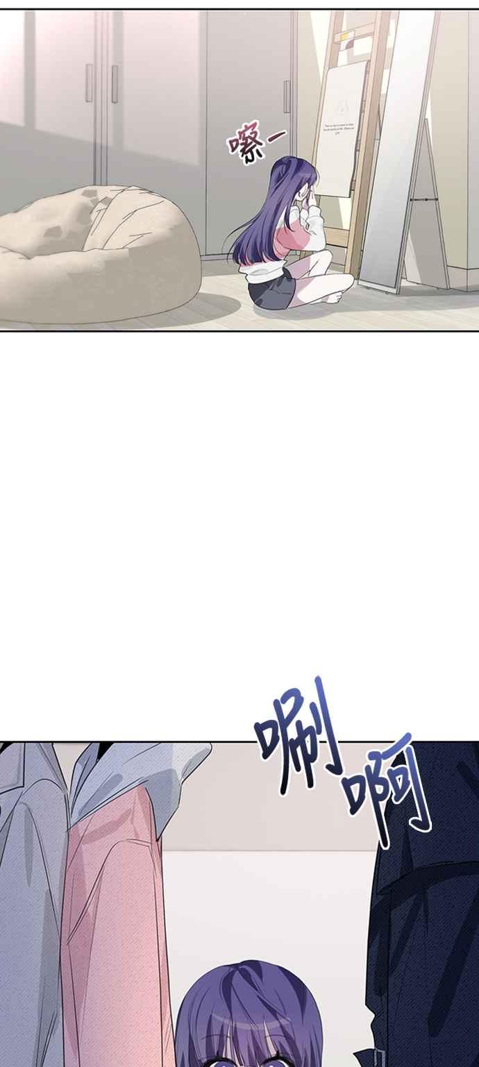 《坏坏学长惹人爱！》第37话 第42页