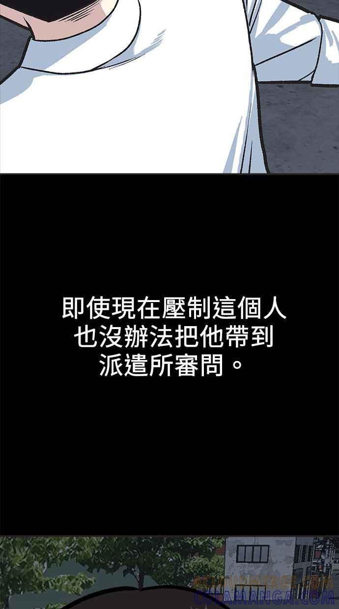 地球观察者 第37话 回家 第57页