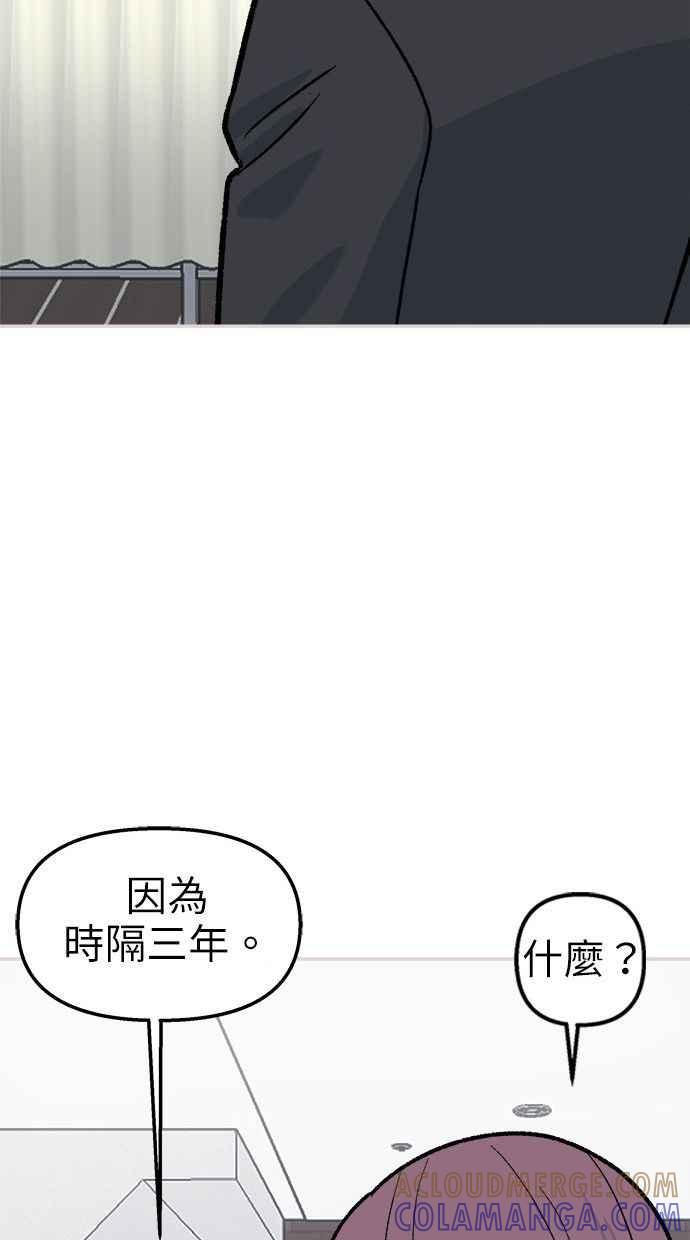 地球观察者 第37话 回家 第85页