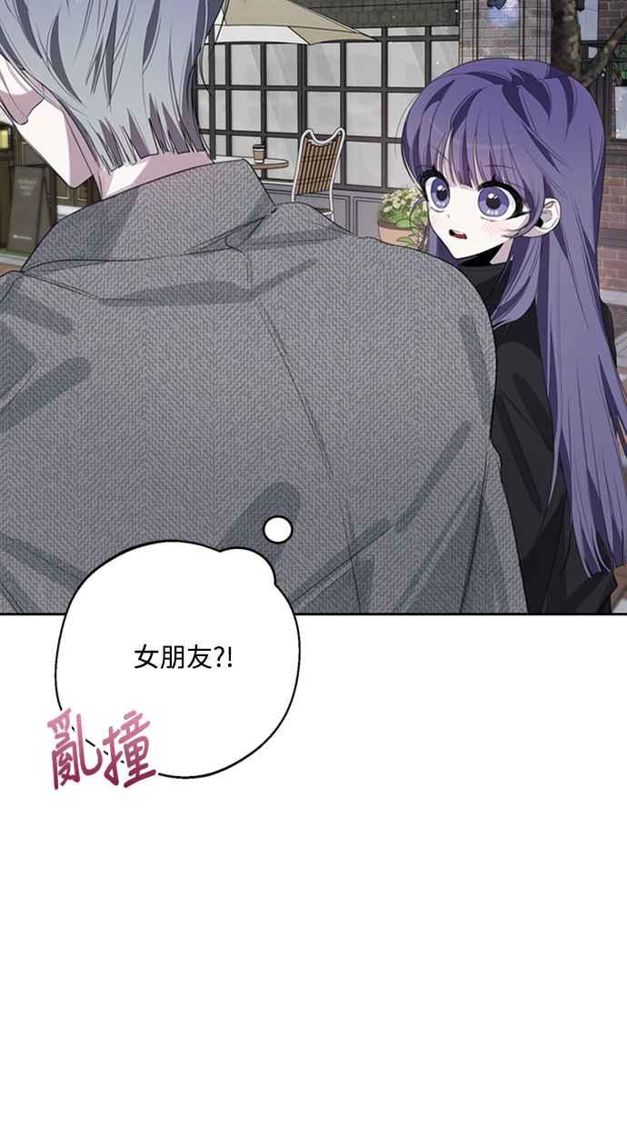 《坏坏学长惹人爱！》第37话 第60页