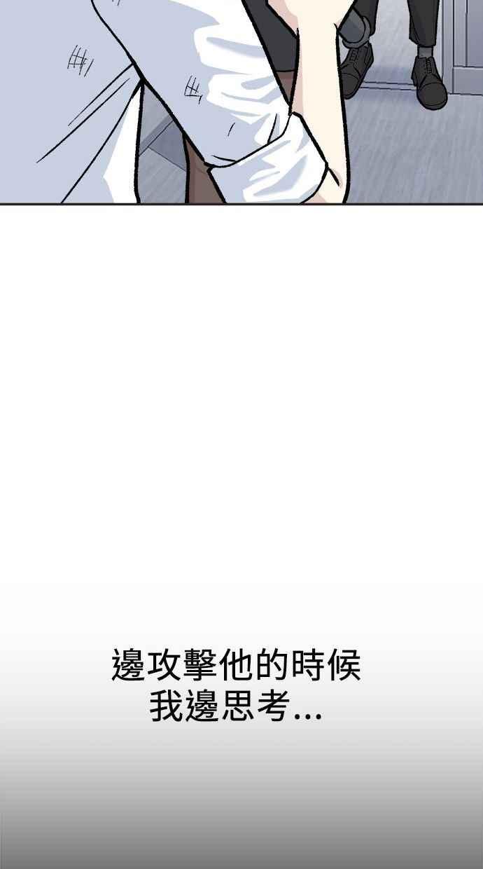 地球观察者 第37话 回家 第55页