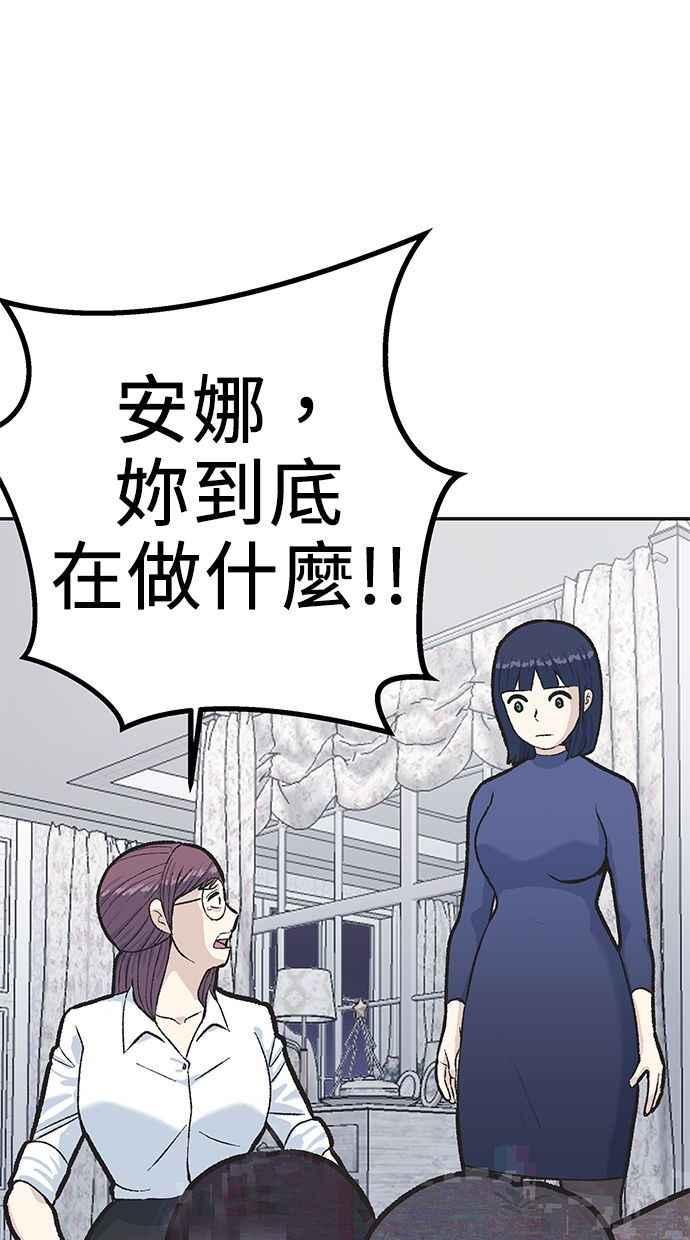 地球观察者 第37话 回家 第4页