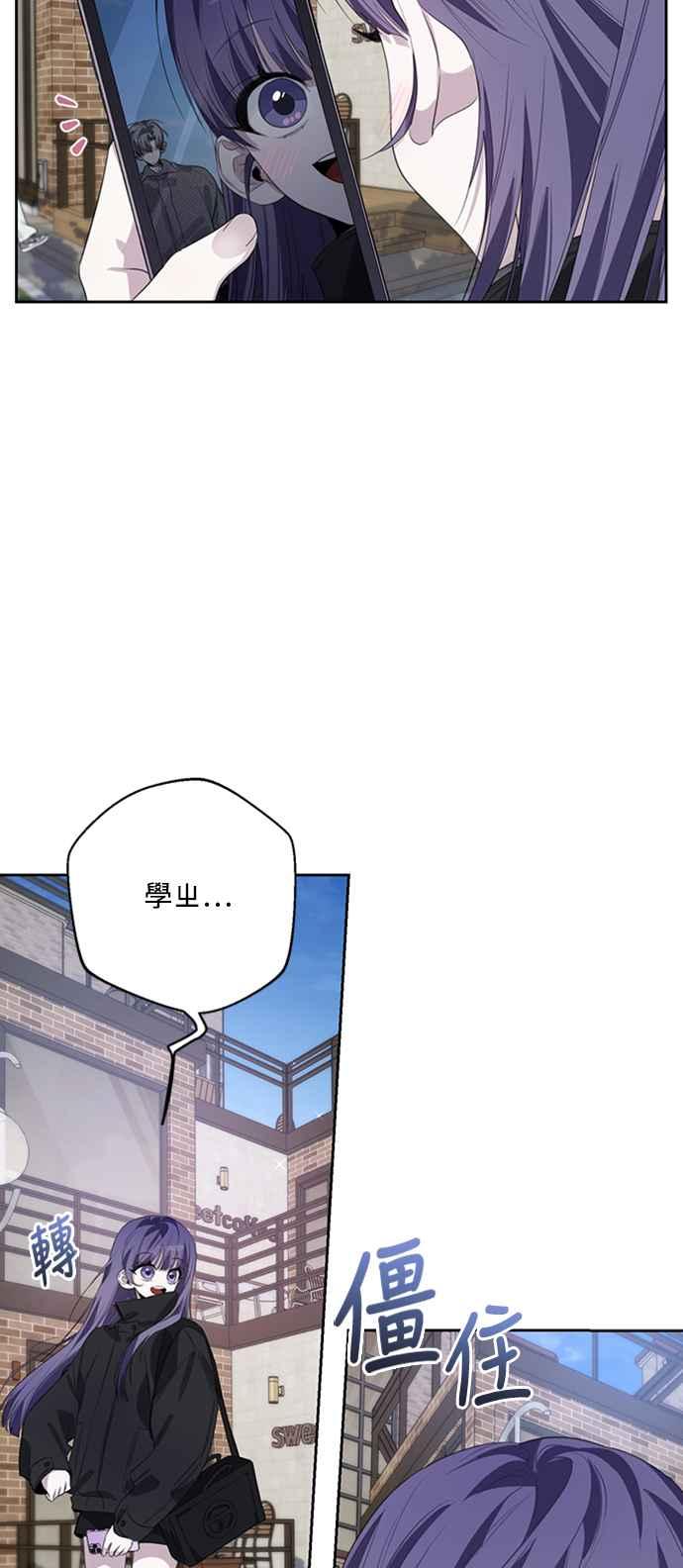 《坏坏学长惹人爱！》第37话 第50页