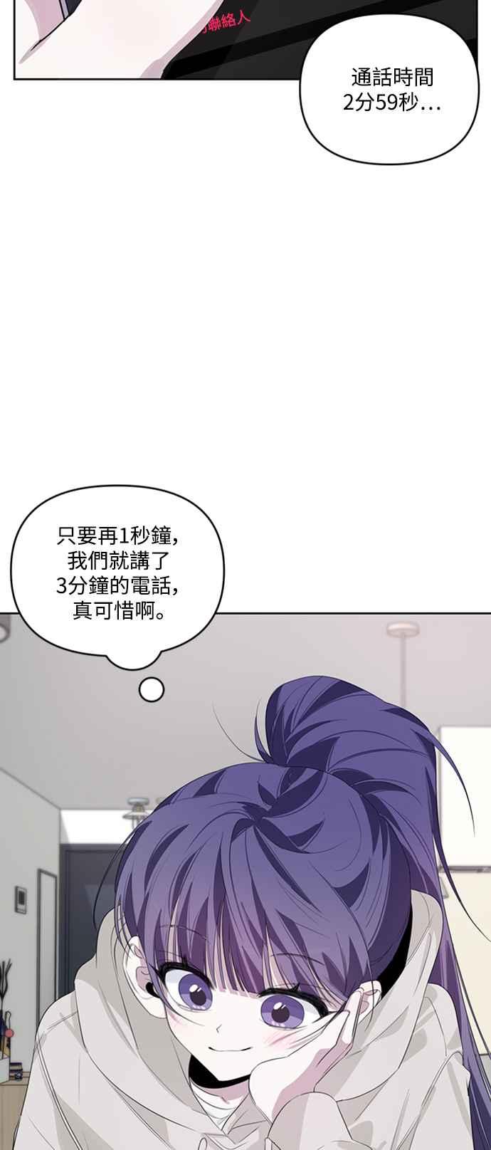 《坏坏学长惹人爱！》第37话 第8页