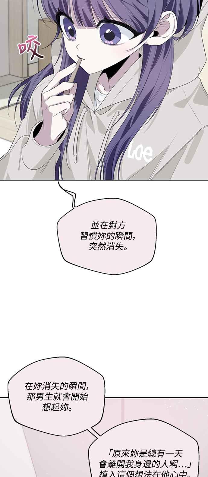 《坏坏学长惹人爱！》第37话 第27页